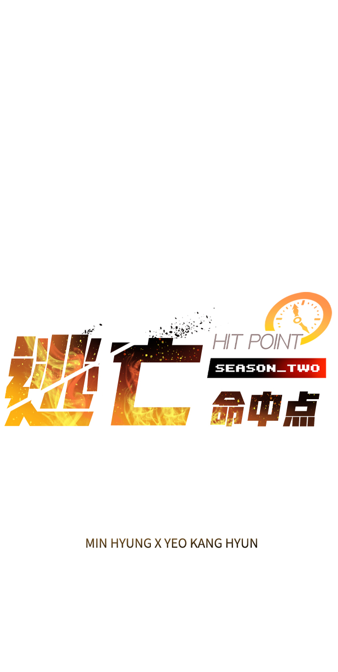 逃亡命中點 - [第57話] ground zero(1/2) - 2