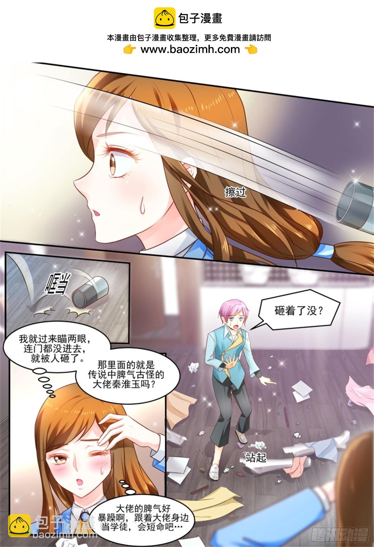 討喜笨王妃 - 王妃要侍寢·八十 - 2