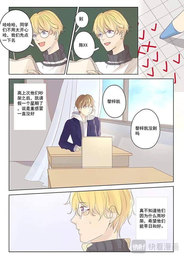 討厭你喜歡你 - 第21話 - 2