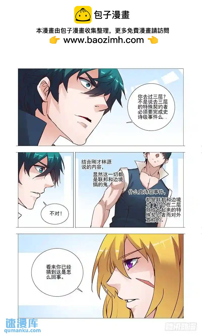 塔奇 - 引路篇04：去留的抉擇（四） - 2