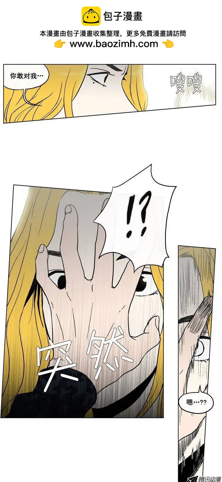 他是女高中生 - 第55集 不能再忍了…（下） - 2