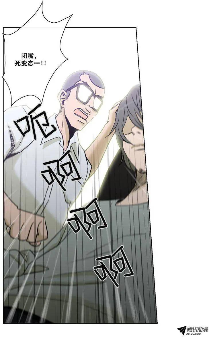 他是女高中生 - 第71集 露餡了（下） - 1