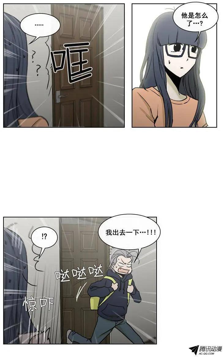 他是女高中生 - 第75集 鄭哈娜，出現吧（下） - 1