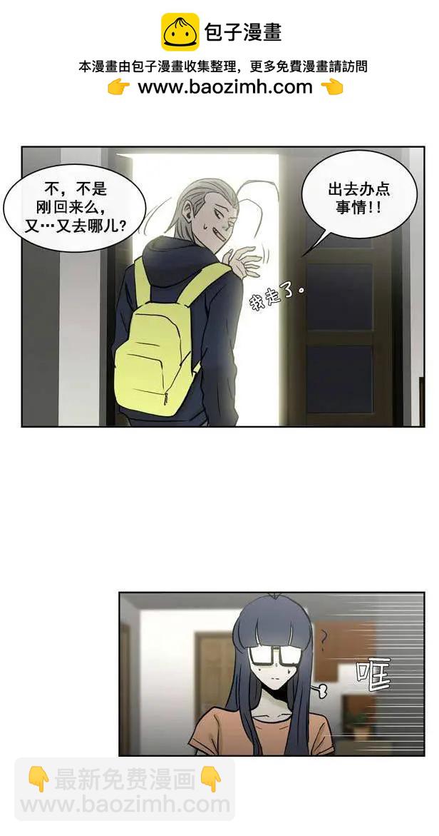 他是女高中生 - 第75集 鄭哈娜，出現吧（下） - 2