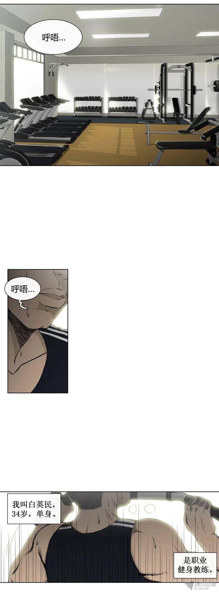 他是女高中生 - 第81集 白英民的趣味生活 - 1