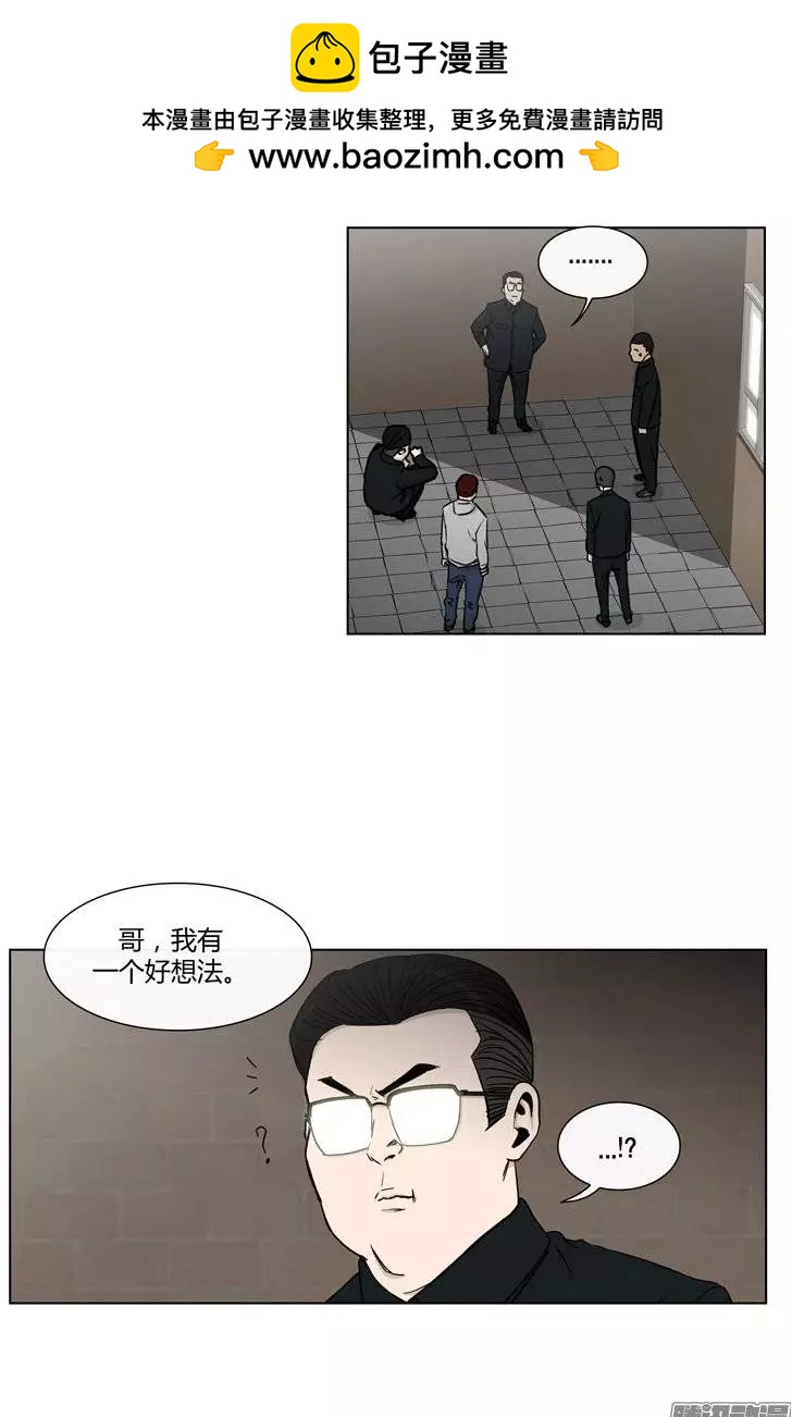 他是女高中生 - 第95集 整倒崔江坤（下） - 2