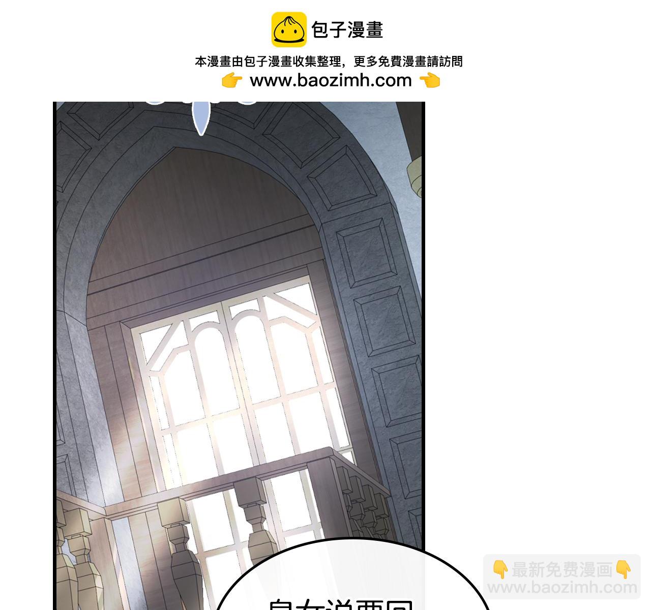 她與野獸 - 第162話 詭計(1/4) - 2