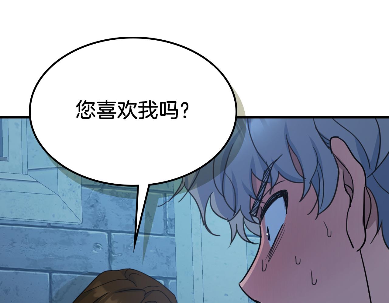 她與野獸 - 第90話 各自的解決方式(1/4) - 1