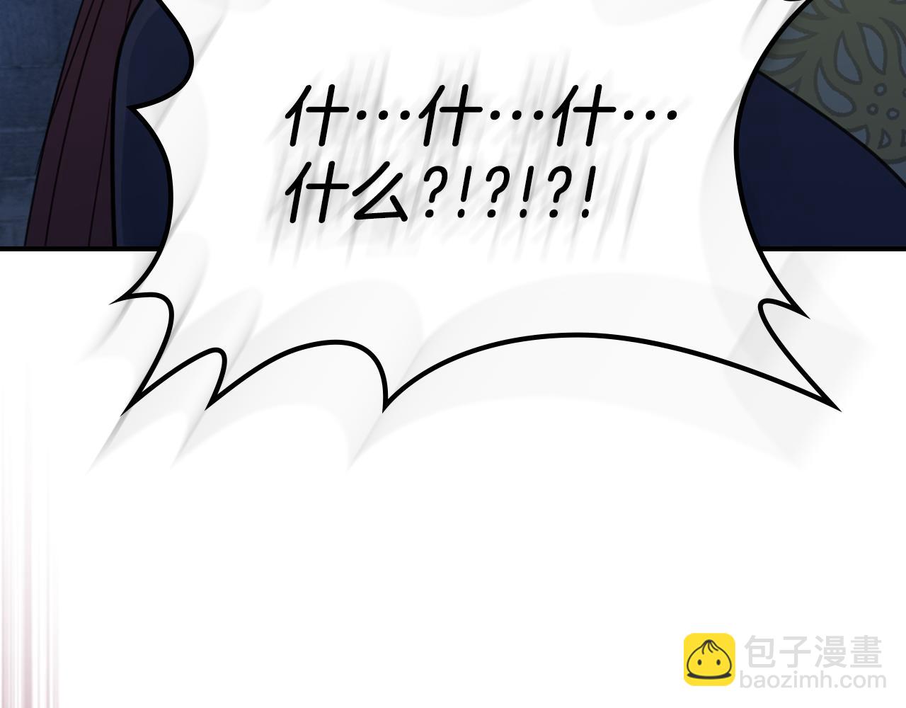 她與野獸 - 第90話 各自的解決方式(1/4) - 3