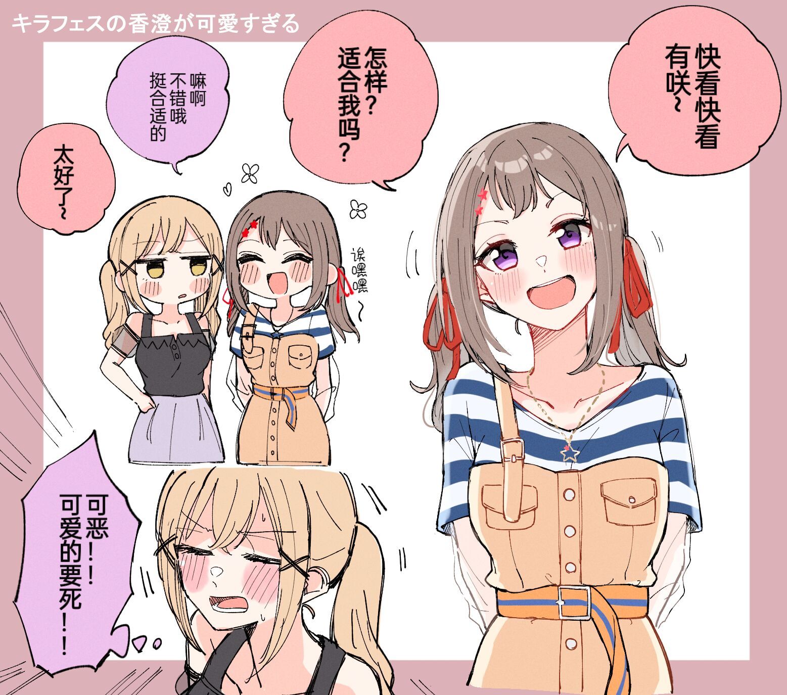 てぃつ丸的ksar合集 - 第03話 - 1