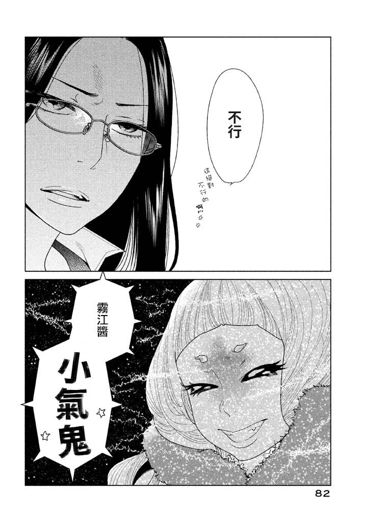 tempest - 第07話 - 2