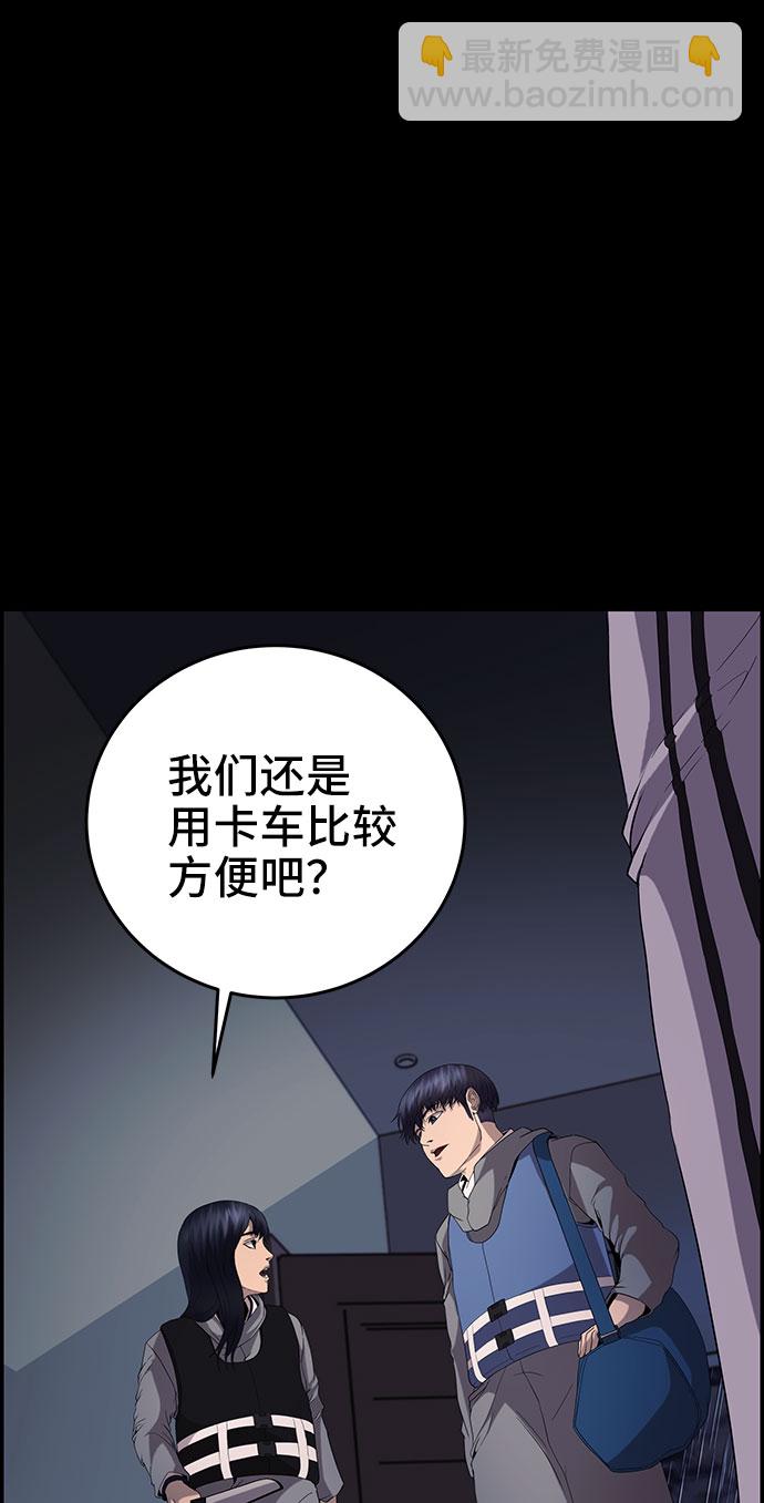 藤壺 - 第17話(1/3) - 3