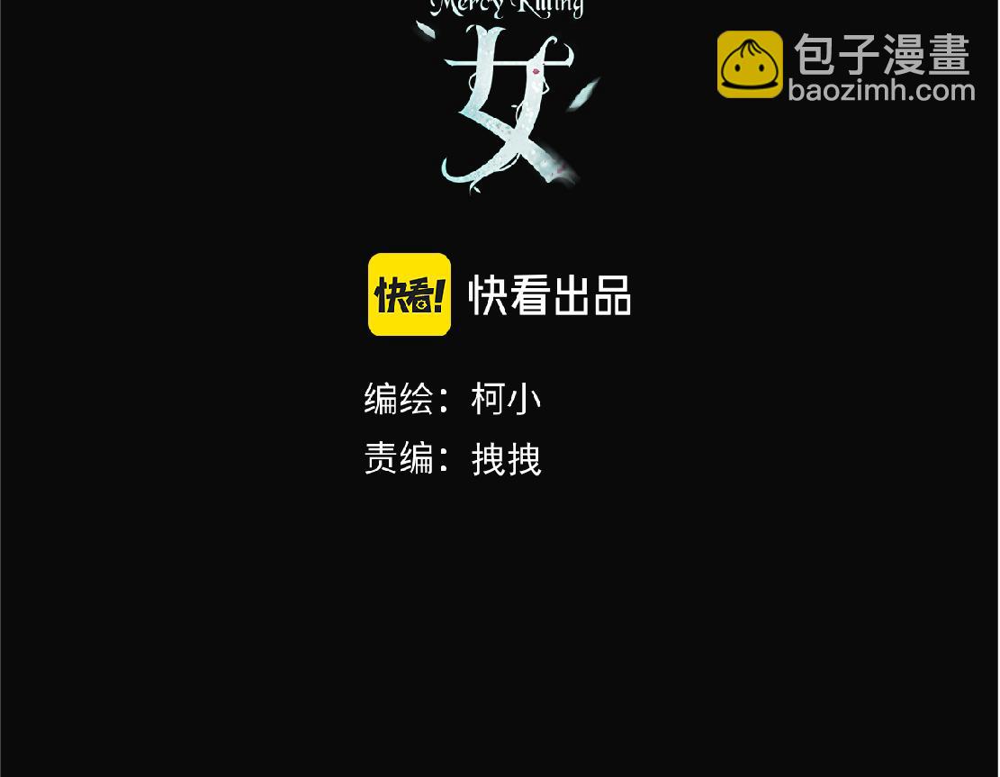 藤女 - 188【反派篇】人間惡魔(1/2) - 3