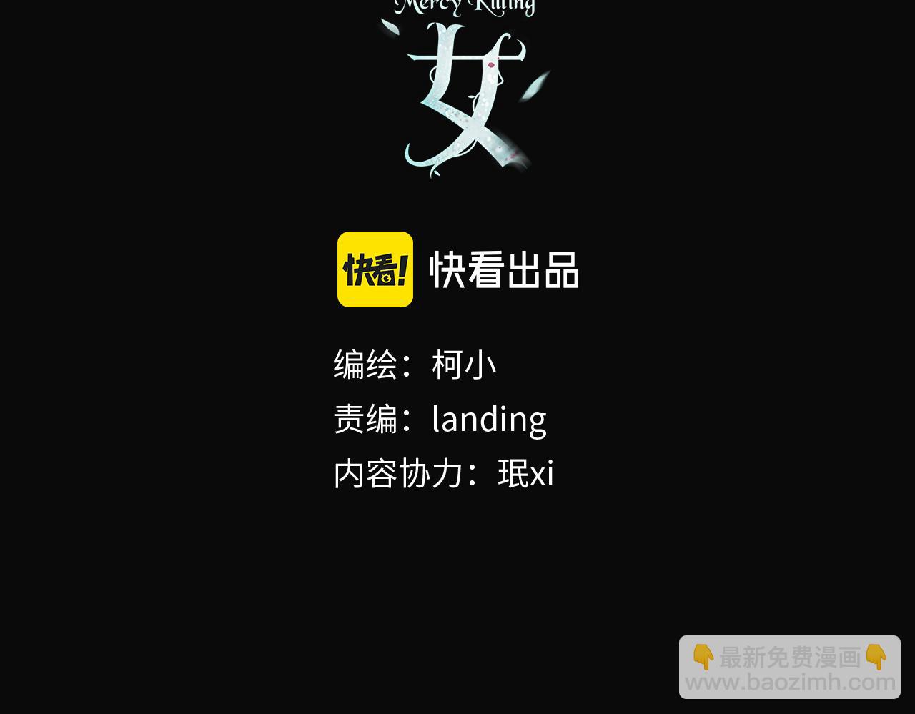 藤女 - 92【狂暴篇】我當然愛sa姐(1/2) - 3