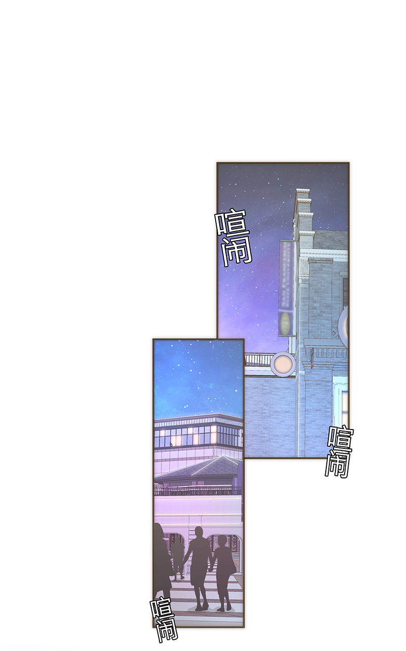 特殊戀人攻略 LoveLock - 第50話 - 2