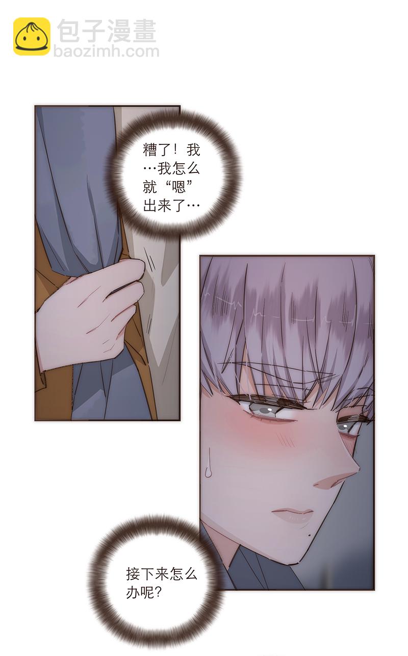 特殊戀人攻略 LoveLock - 第92話 - 2