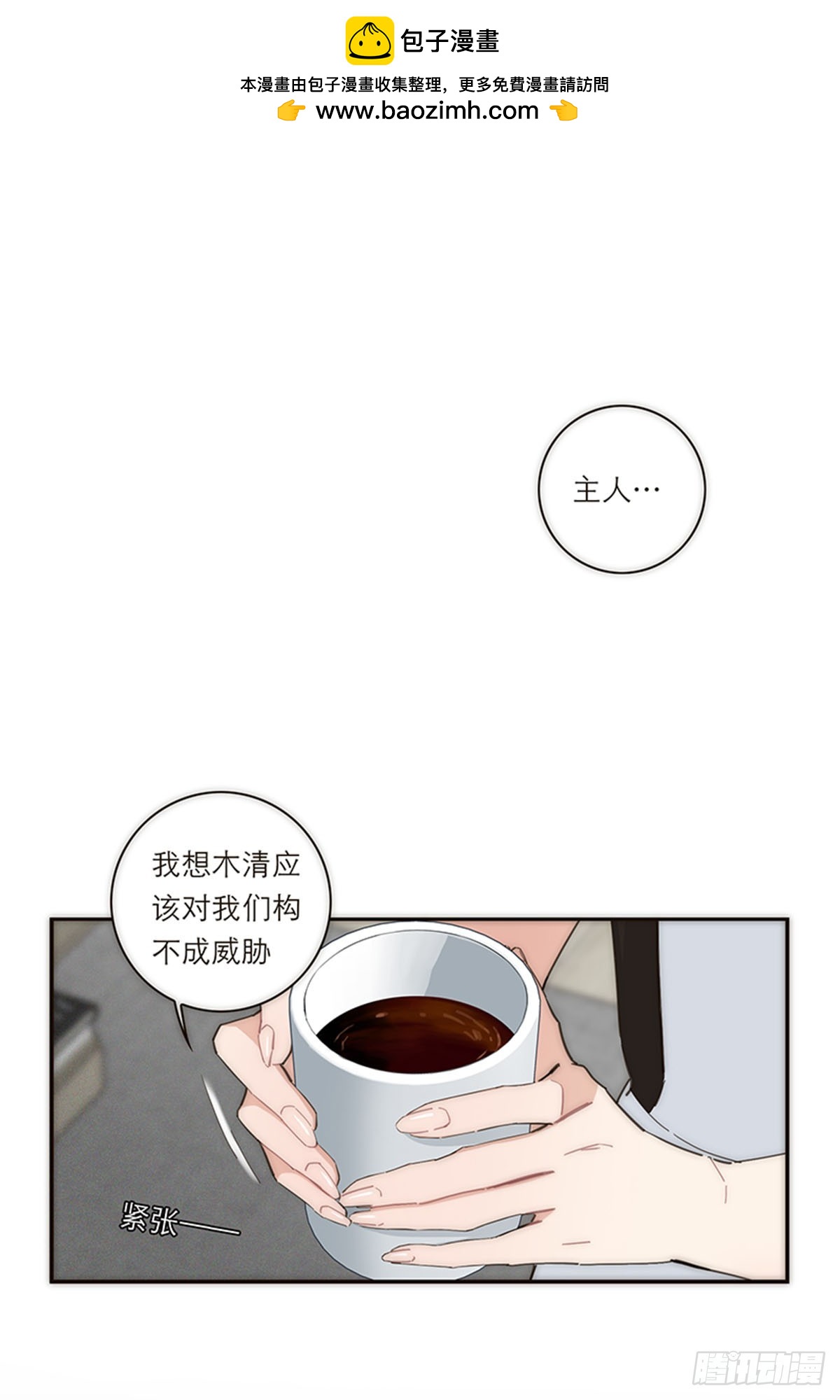 特殊戀人攻略 Lovelock - 第116話 - 2