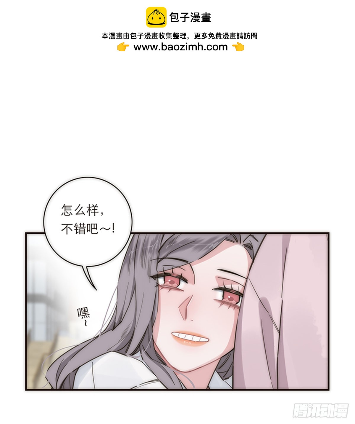 特殊戀人攻略 Lovelock - 第132話 - 2