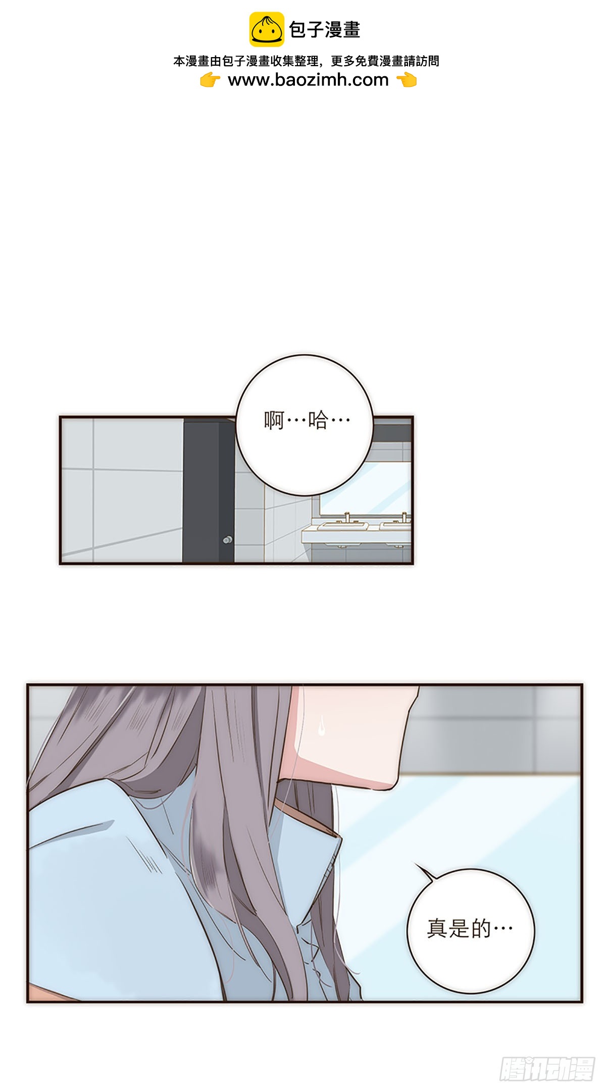 特殊戀人攻略 Lovelock - 第16話 - 2