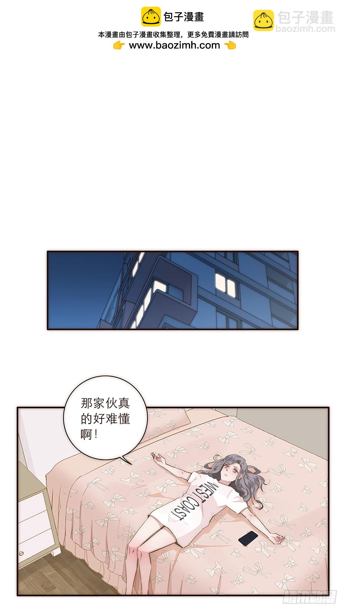 特殊戀人攻略 Lovelock - 第20話 - 2