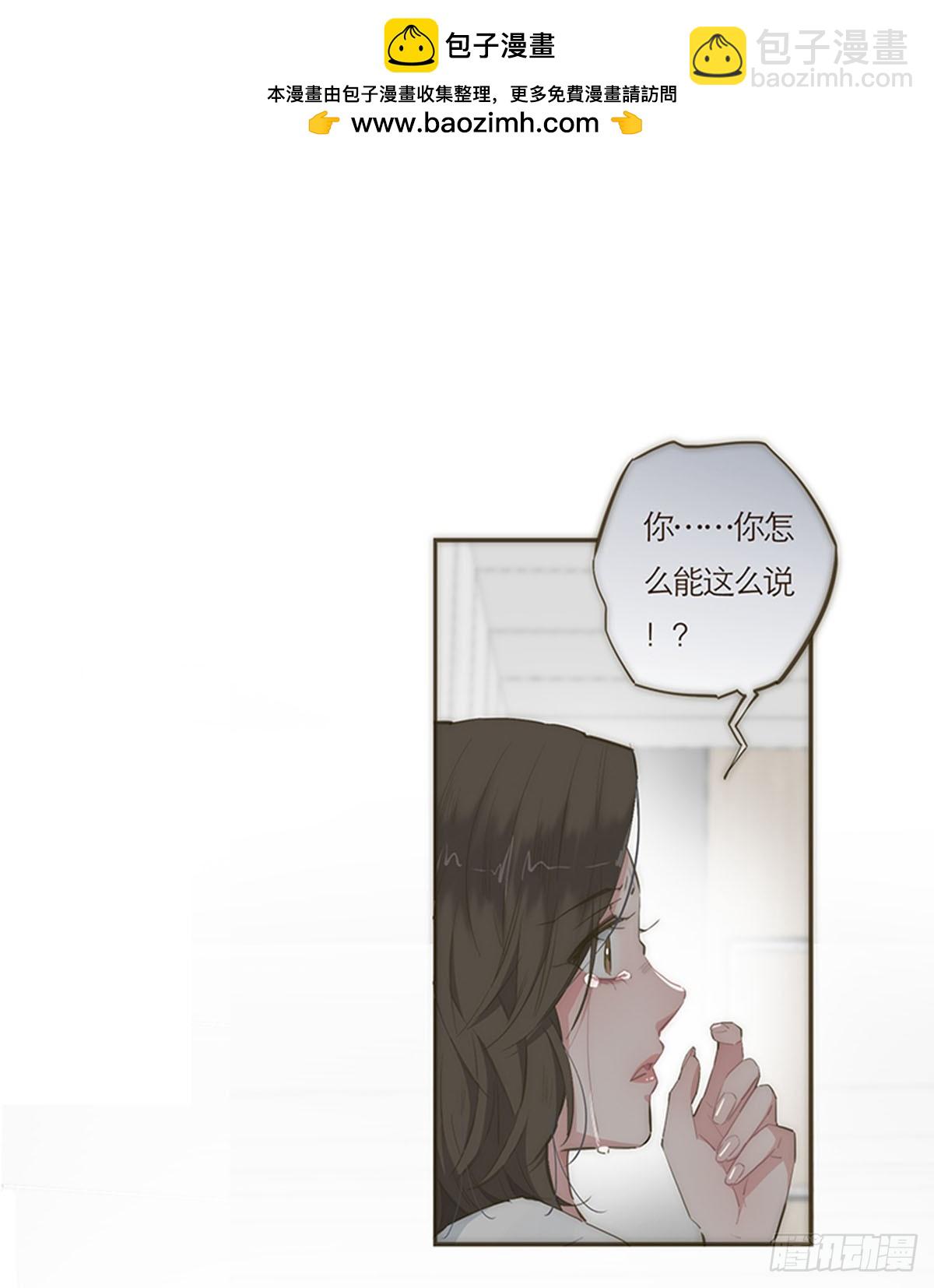 特殊戀人攻略 Lovelock - 第58話(1/2) - 2