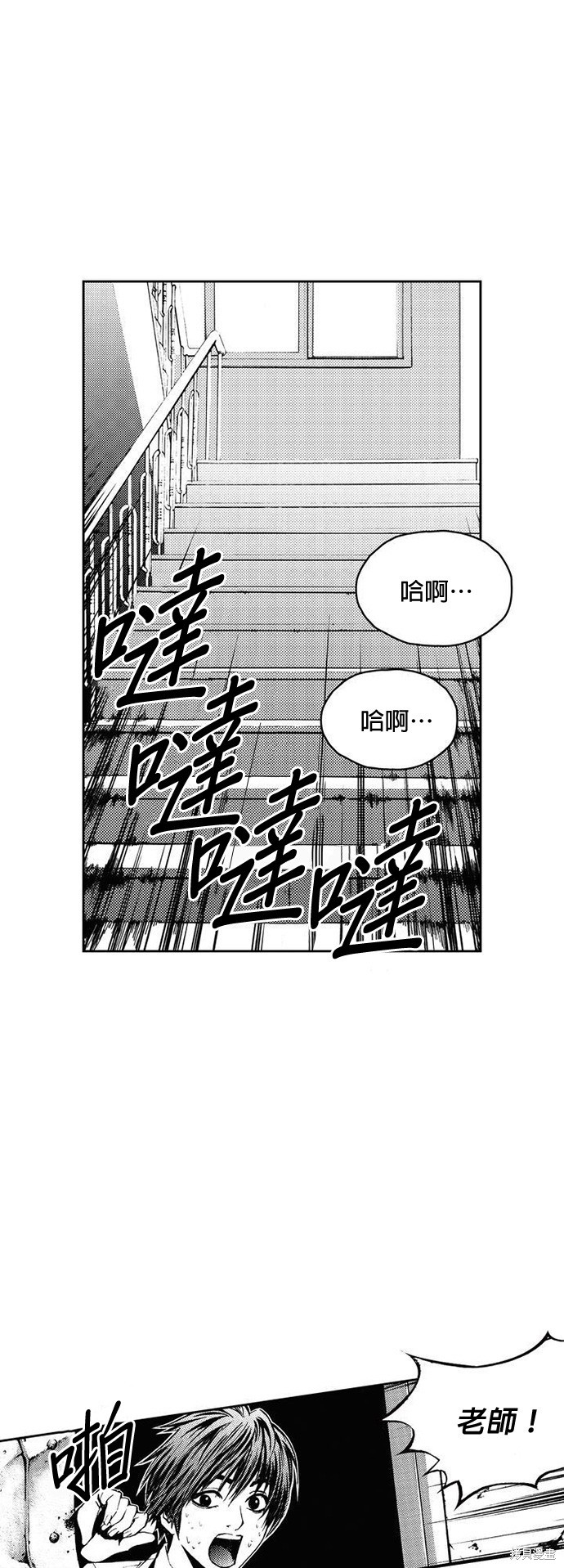 The Breaker - 第8話(1/2) - 1