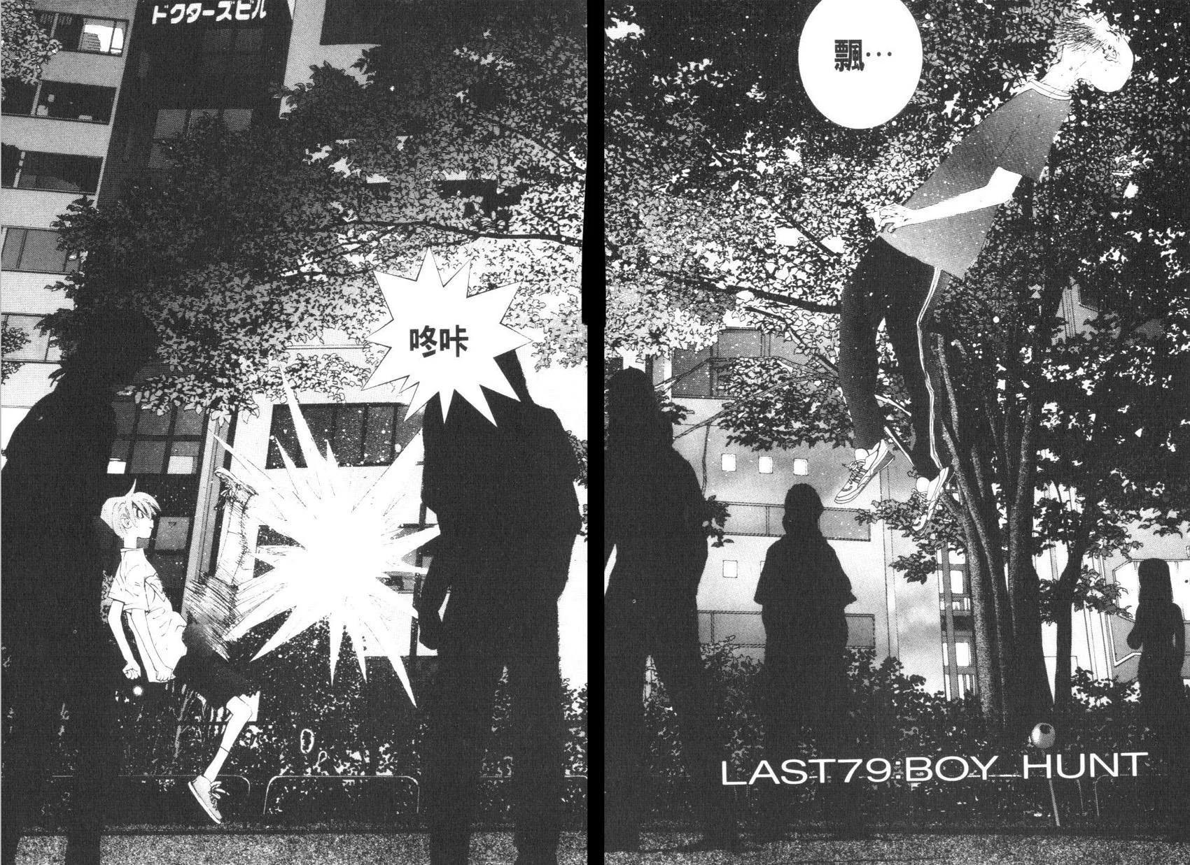 THE LAST MAN - 第03卷(1/3) - 3