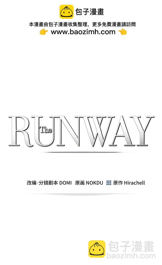 The Runway - 第93話(1/2) - 2