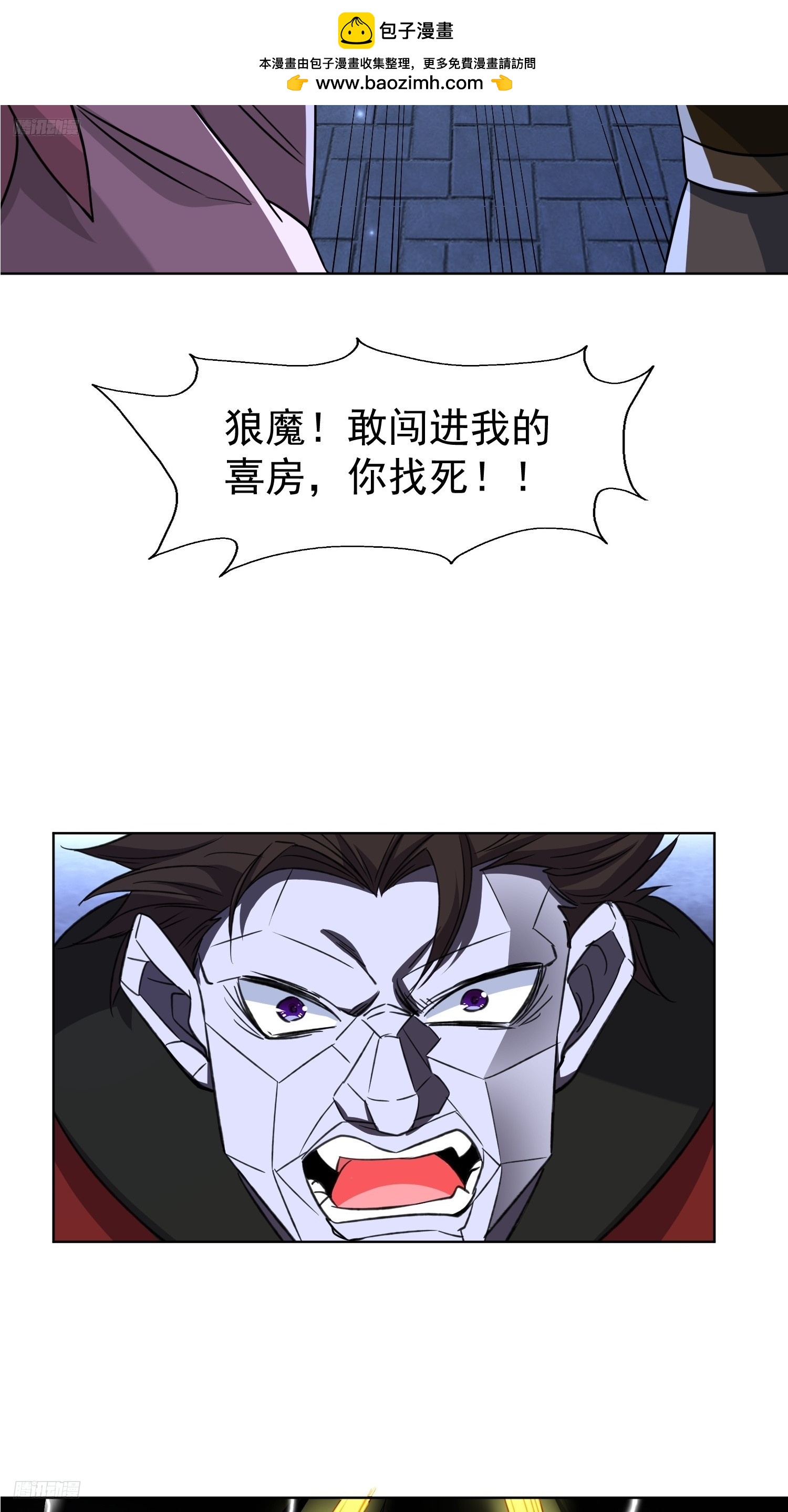 天啊！我變成了龜 - 118 休想跑！ - 2