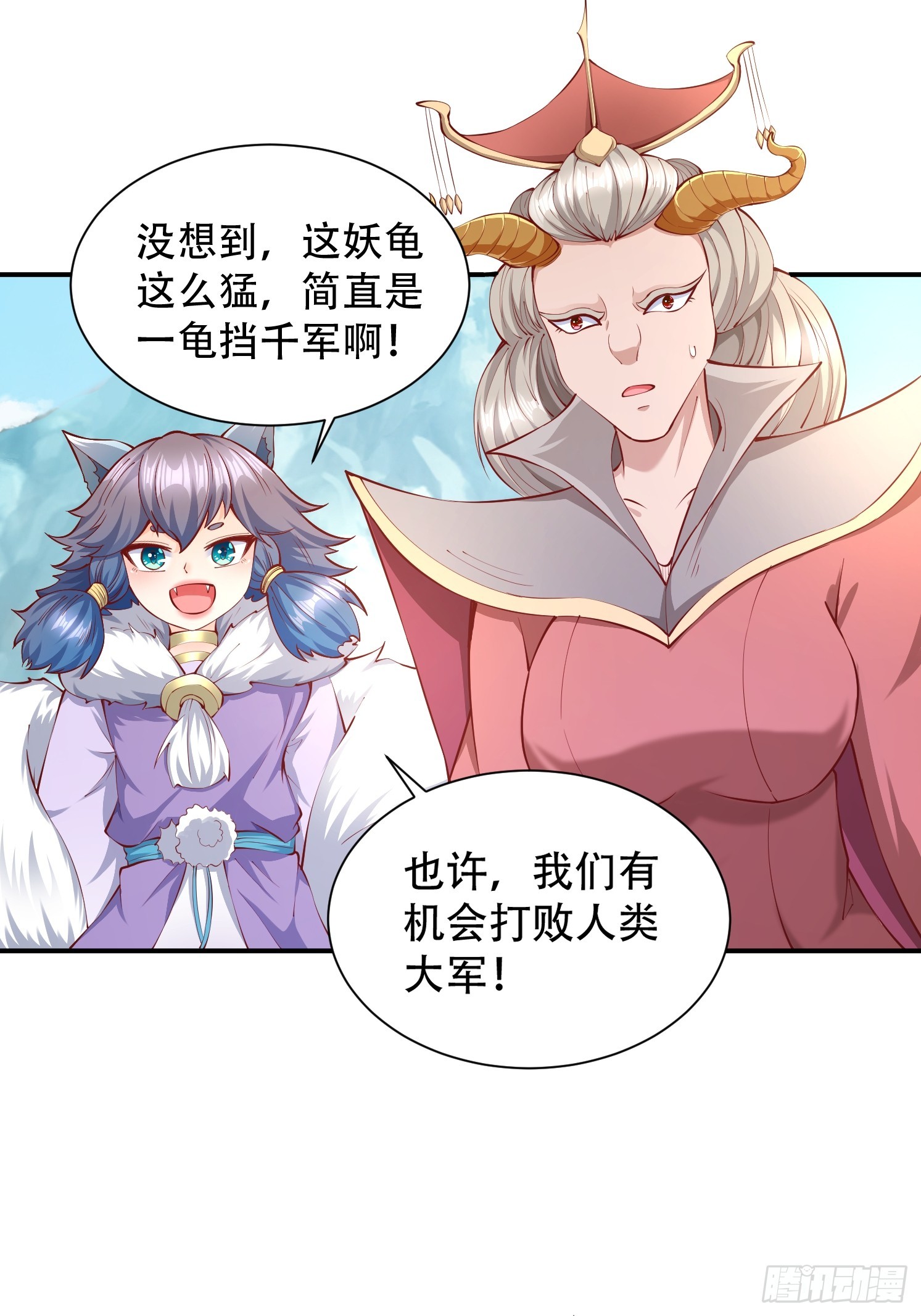 天啊！我變成了龜 - 26 震懾戰場(1/2) - 2