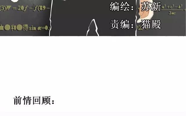天才不戀愛 - 第22話 打招呼 - 3