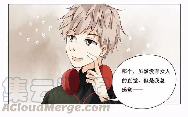 天才不戀愛 - 第22話 打招呼 - 4