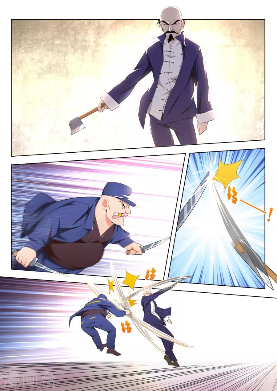 天才高手 - 第180話 挖坑讓你跳 - 2