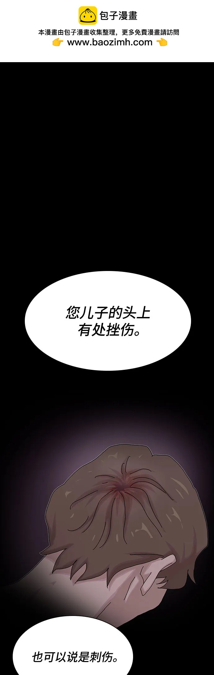 天才解讀世界 - 第23話(1/3) - 2