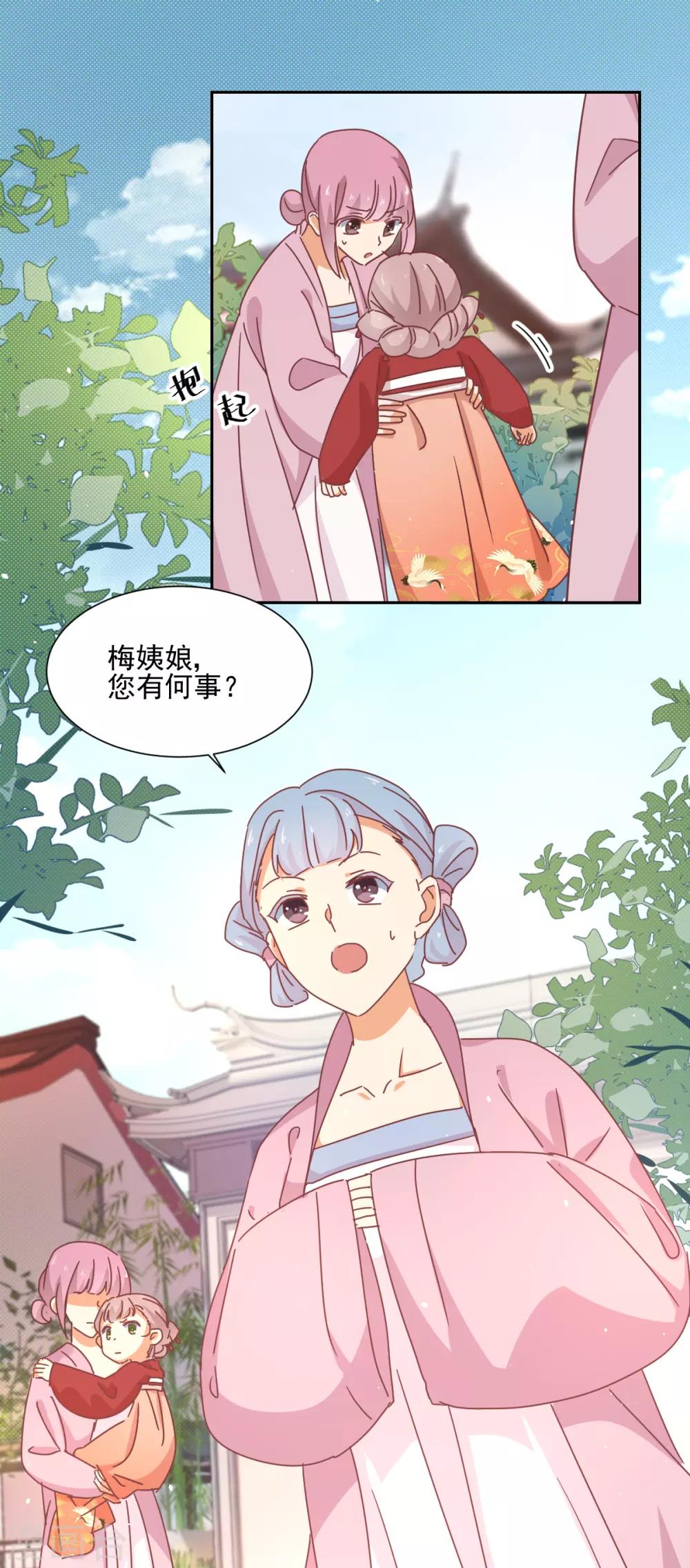 天才郡主的成皇之路 - 第6話 誰說的算 - 2