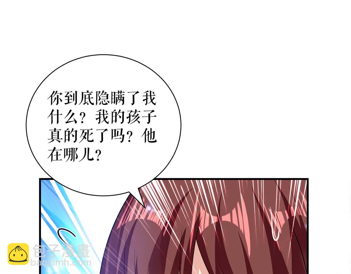 天才酷寶：總裁寵妻太強悍 - 第117話 好兒子(1/2) - 4