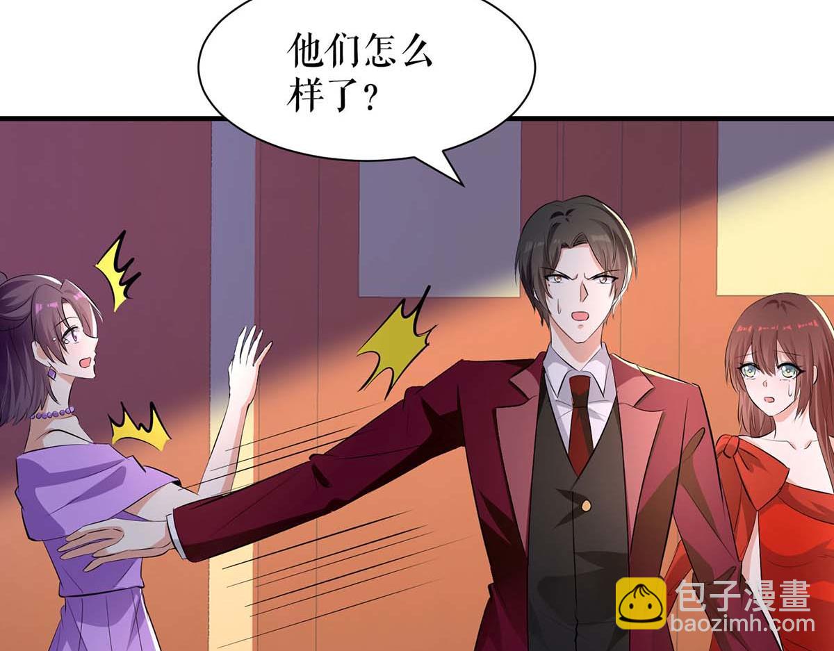 天才酷寶：總裁寵妻太強悍 - 第197話 你不是我妹妹(1/2) - 3