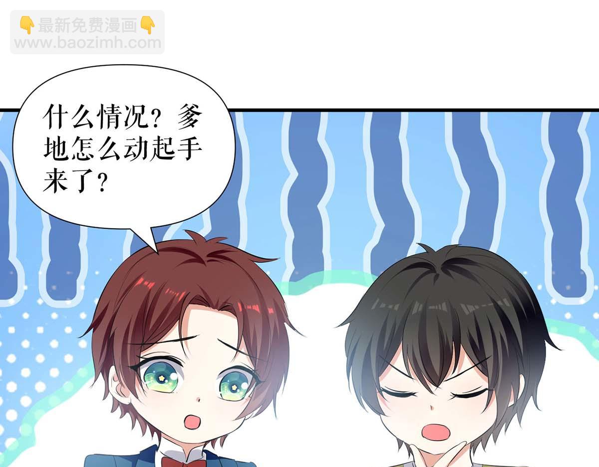天才酷寶：總裁寵妻太強悍 - 第207話 還算你有良心(1/2) - 4
