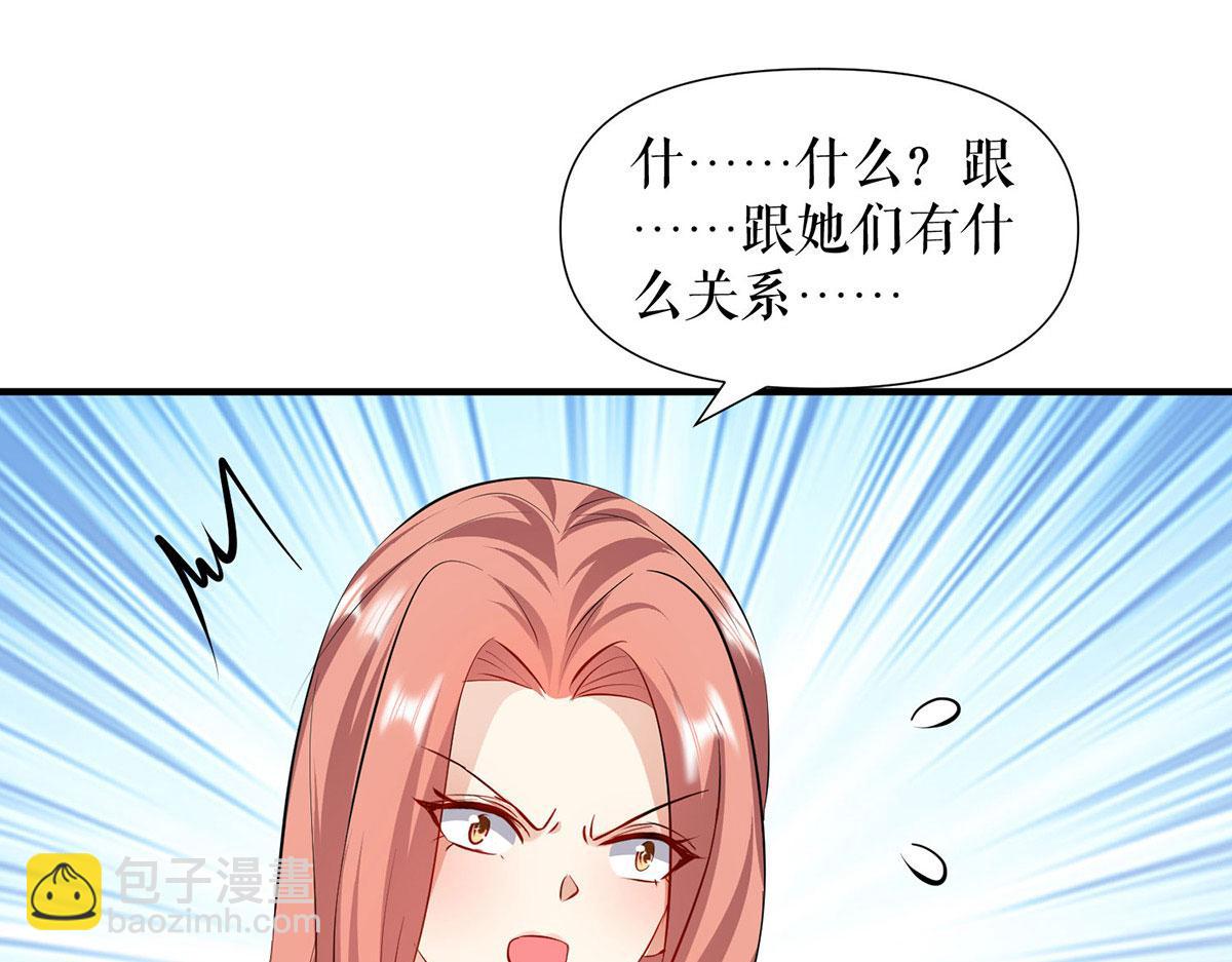 天才酷寶：總裁寵妻太強悍 - 第209話 我一直相信你(1/2) - 4
