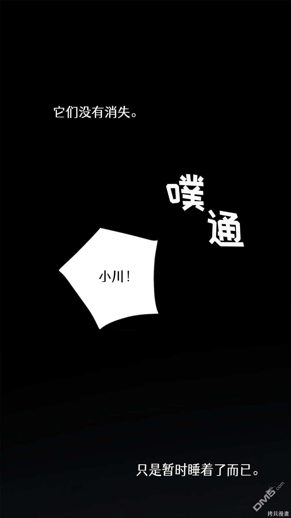 天才少女鋼琴師 - 第65話(1/2) - 1
