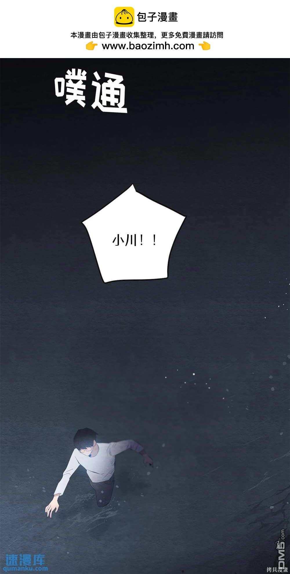 天才少女鋼琴師 - 第65話(1/2) - 2