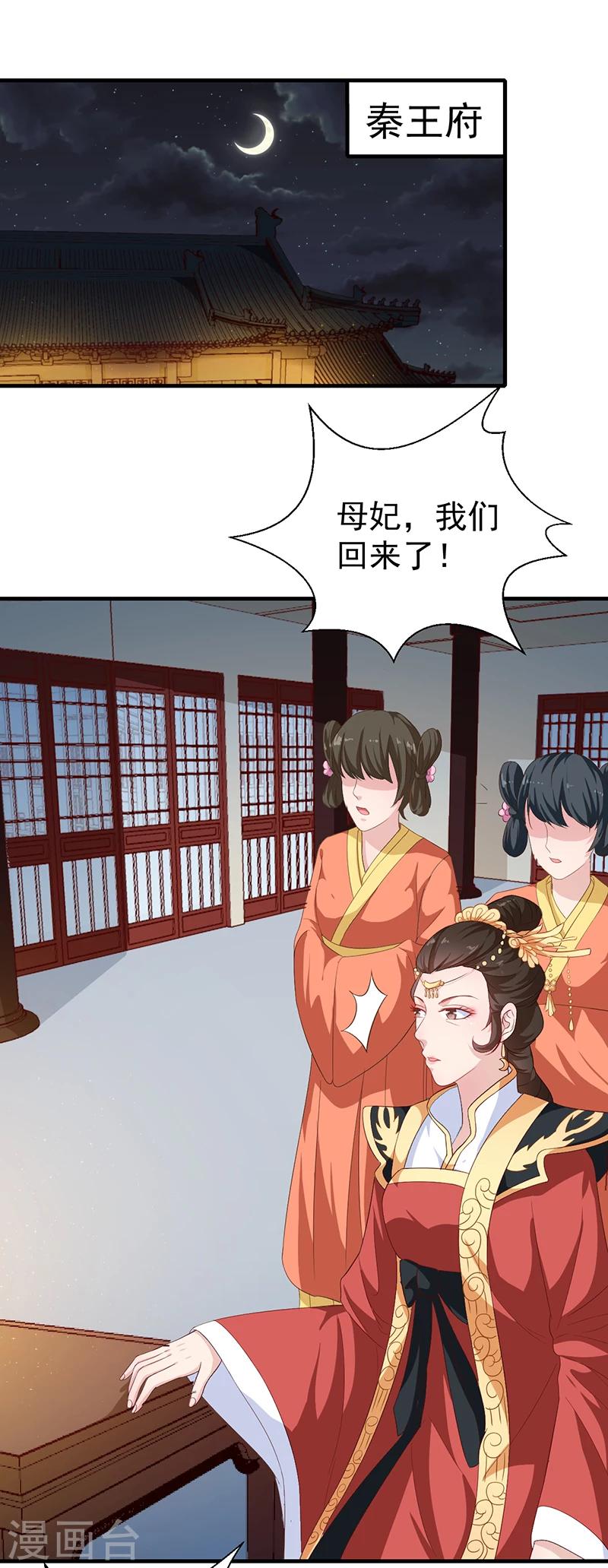 天才小毒妃之芸汐傳奇 - 第125話 紫艾草 - 1