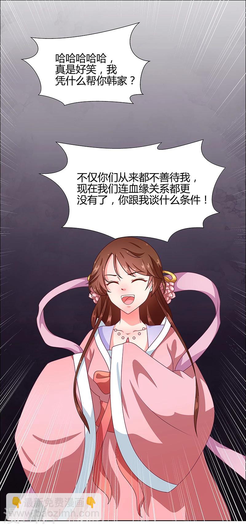 天才小毒妃之芸汐傳奇 - 第68話 告訴我真相2 - 2