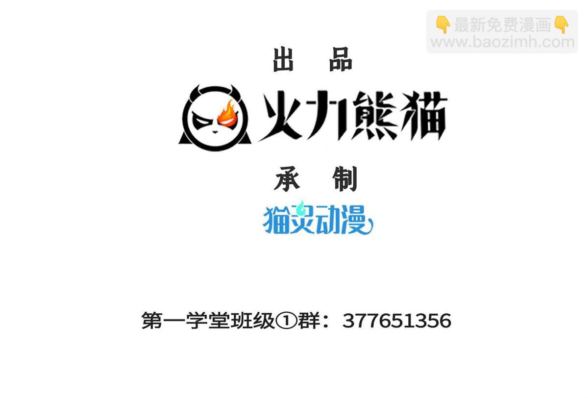 天道圖書館 - 第296話 堂主的三個問題(1/2) - 3