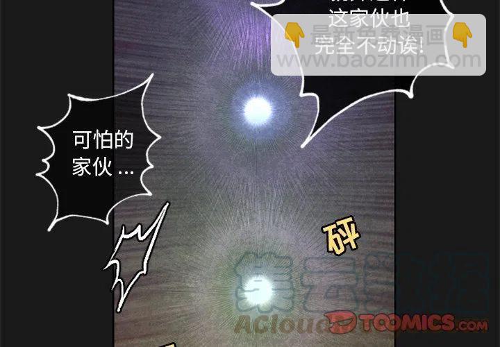 天道修行錄 - 11(1/2) - 4