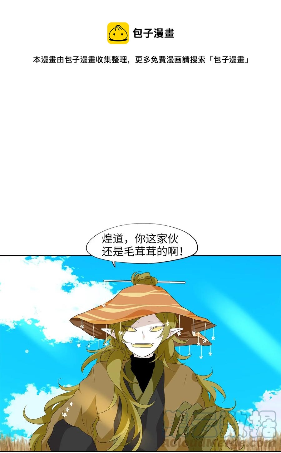 天地海：我成爲了神界的實習生 - 158 花凋零的時間（五） - 1
