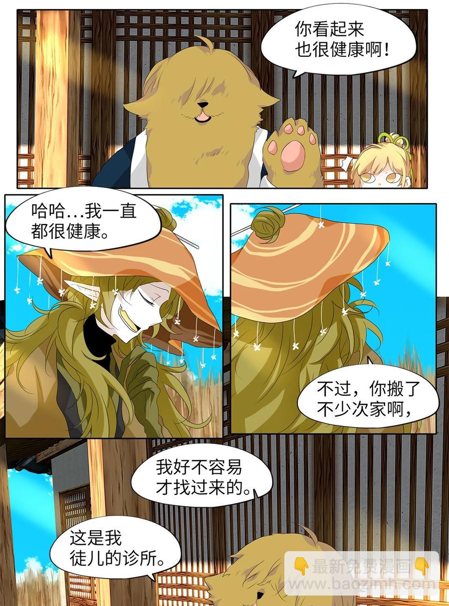 天地海：我成爲了神界的實習生 - 158 花凋零的時間（五） - 2