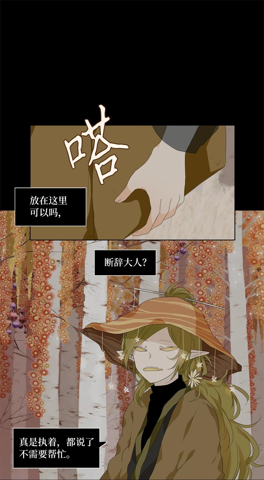天地海：我成爲了神界的實習生 - 176 白日夢（七） - 2