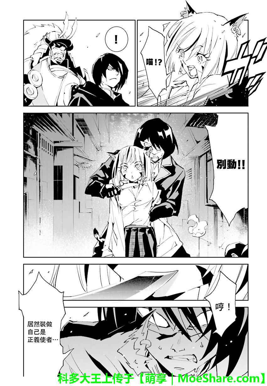 天動的特異日 - 第63話 - 2