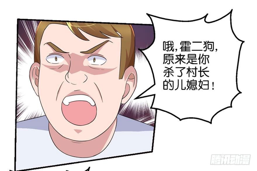 天工異錄小太爺 - 第四回 借種 - 1
